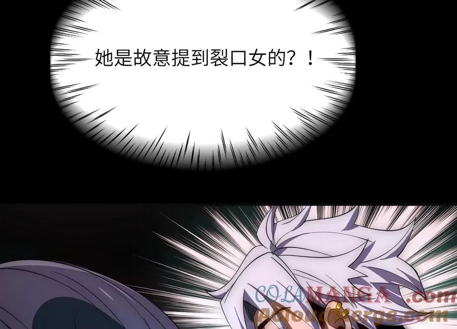 第二十话：下辈子别长那么美了！12