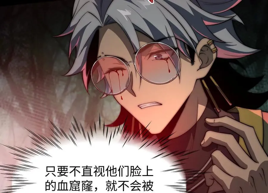第四十五话：迷雾之下105