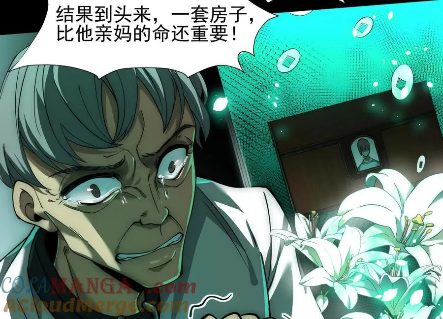 第十三话：屠杀开始64