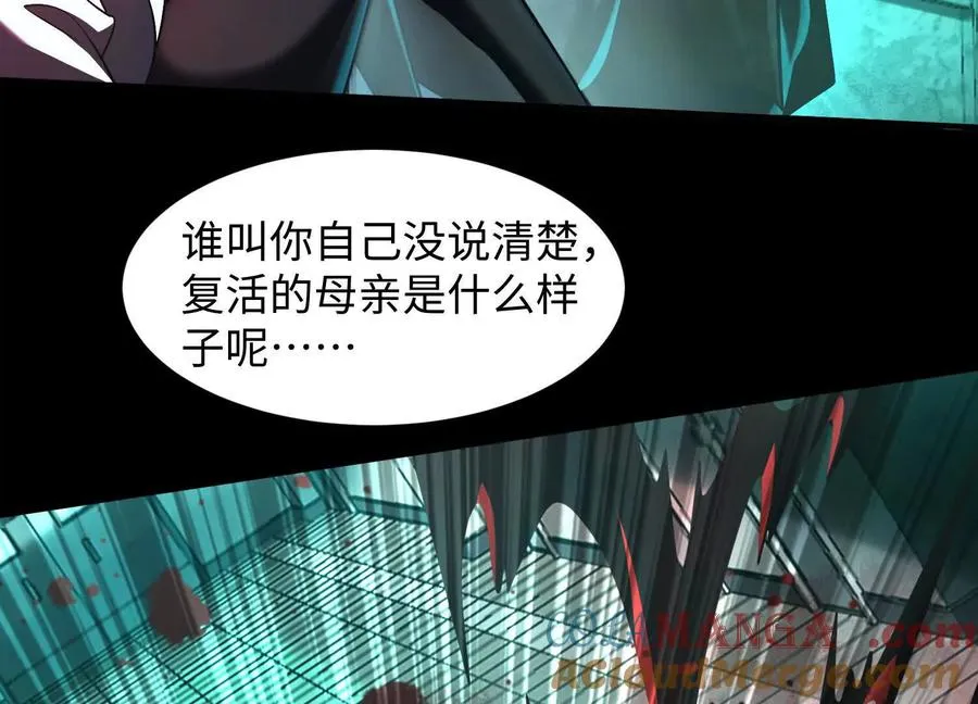 第十六话：恐怖屠夫68