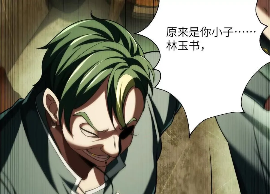 第十七话：不跑？那你们完了！57