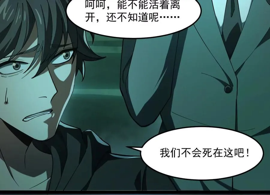 第三话：血色敬老院82