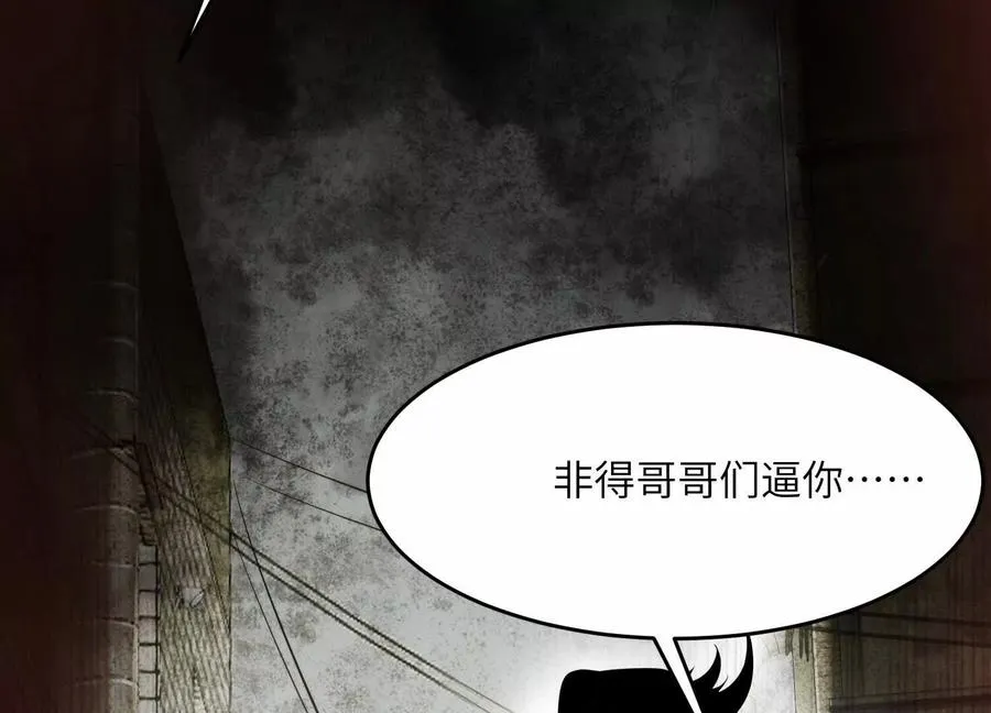 第十七话：不跑？那你们完了！94