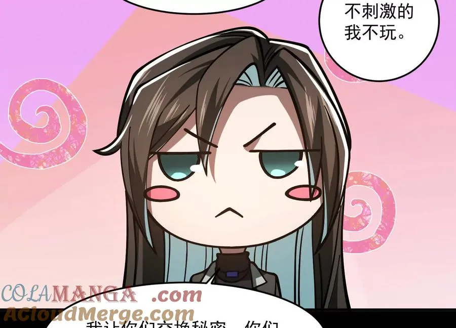 第四十一话：队友来了！92