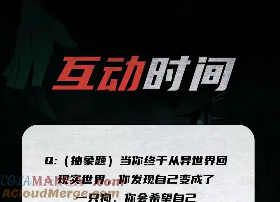 第十六话：恐怖屠夫116