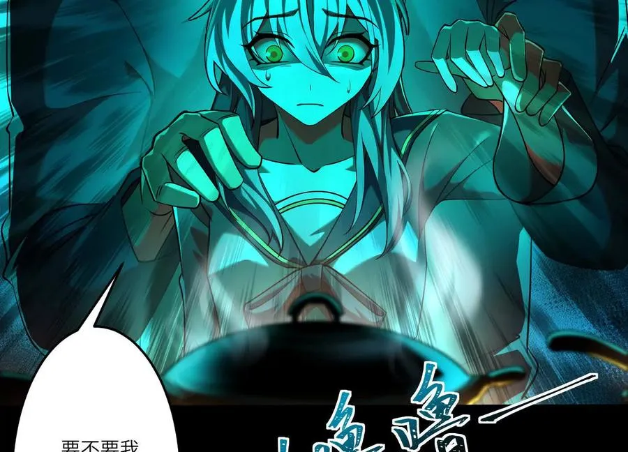 第二十八话：群鬼屠杀87