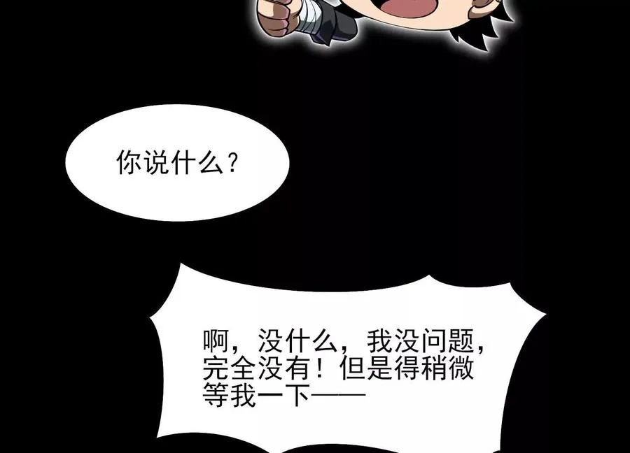 第三十三话：少年，上车！97