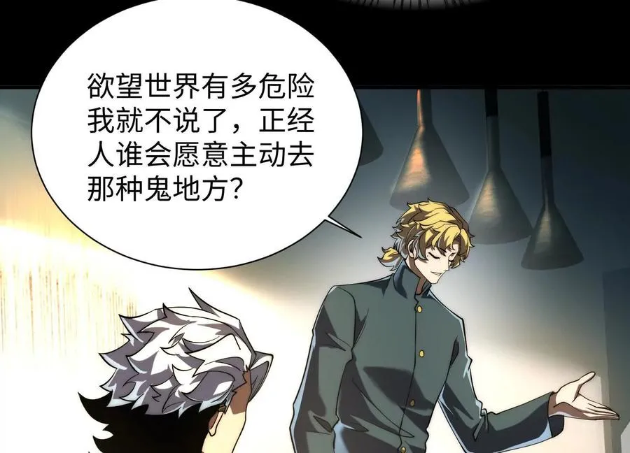 第四十一话：队友来了！17