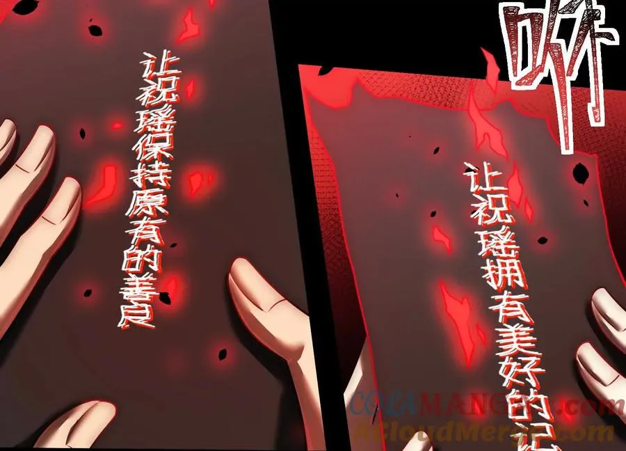第三十一话：神明调查局48