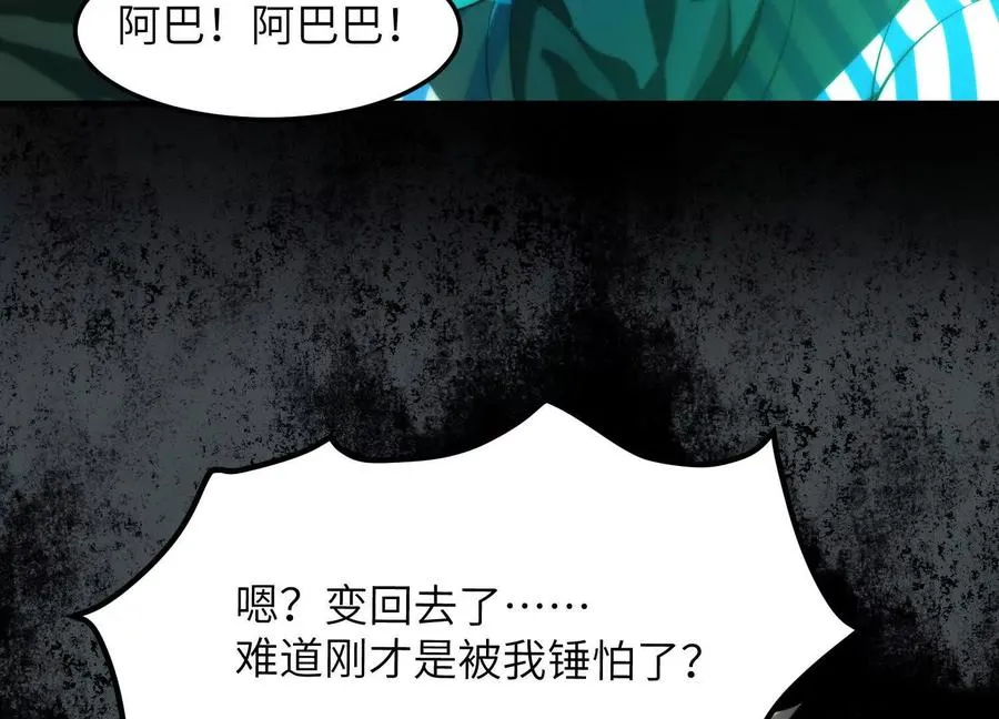 第五话：今晚，单独找你35