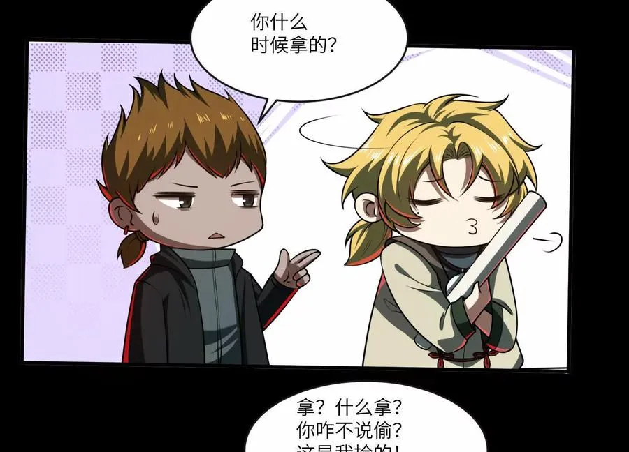 第五十话：副作用？110