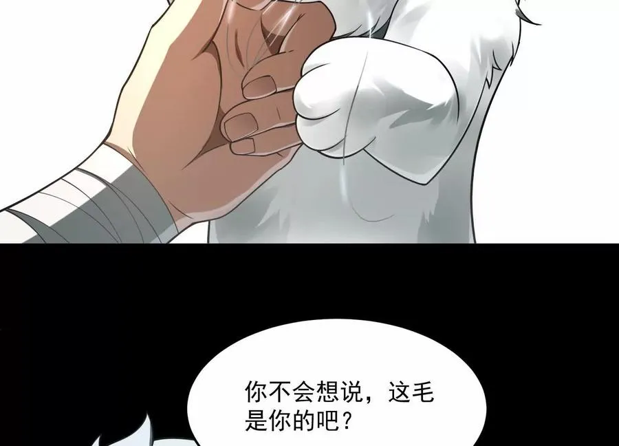 第六十三话：又见祝瑶87