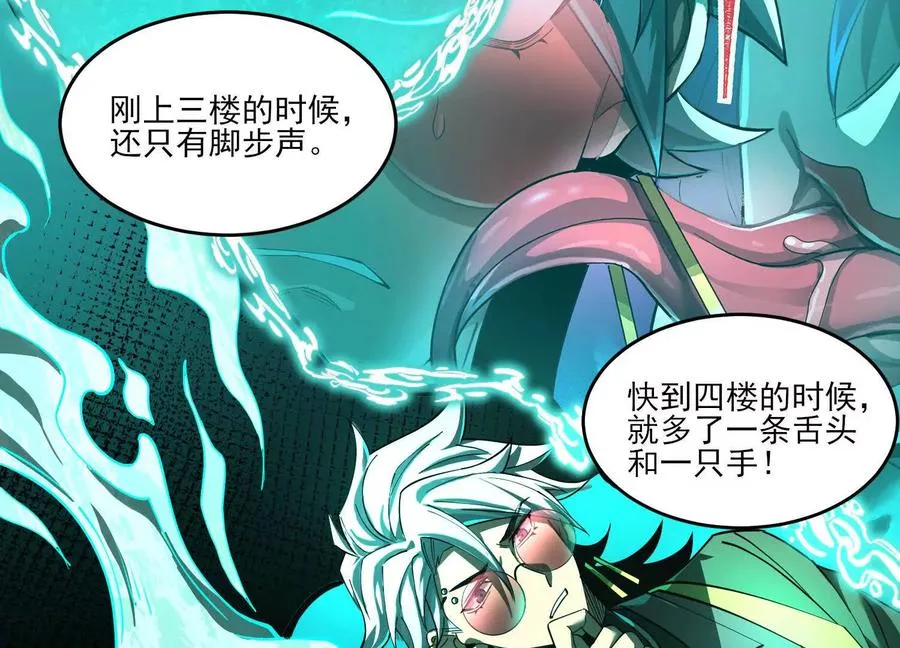 第七话：找到你了！45