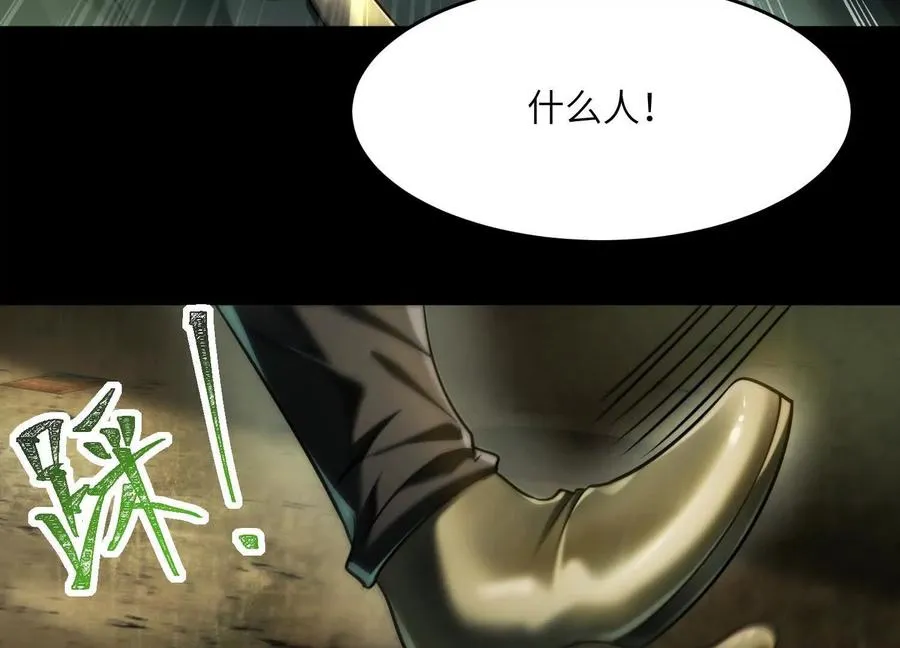 第十七话：不跑？那你们完了！46
