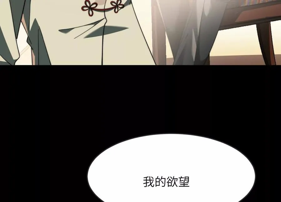 第二十二话：我们之中有内鬼66