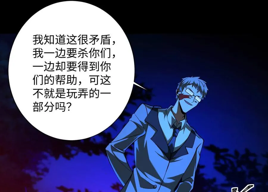 第五十六话：你，有罪！19