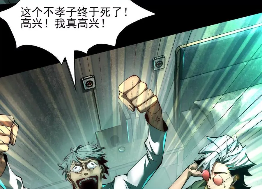 第十三话：屠杀开始67