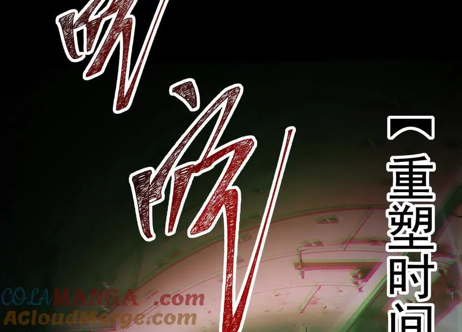 第六十话：时间重塑！28