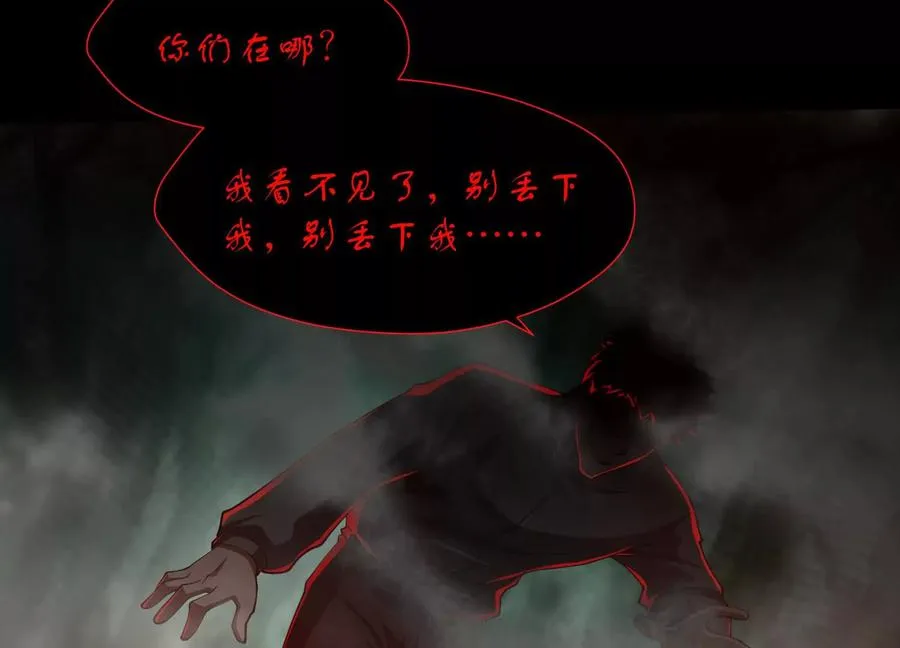 第四十五话：迷雾之下74