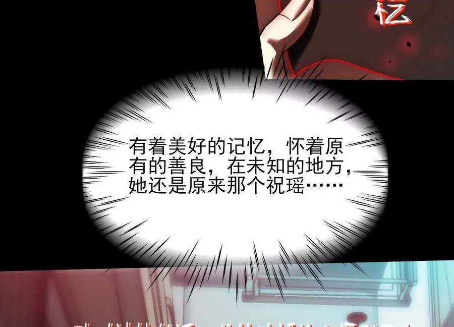第三十一话：神明调查局49