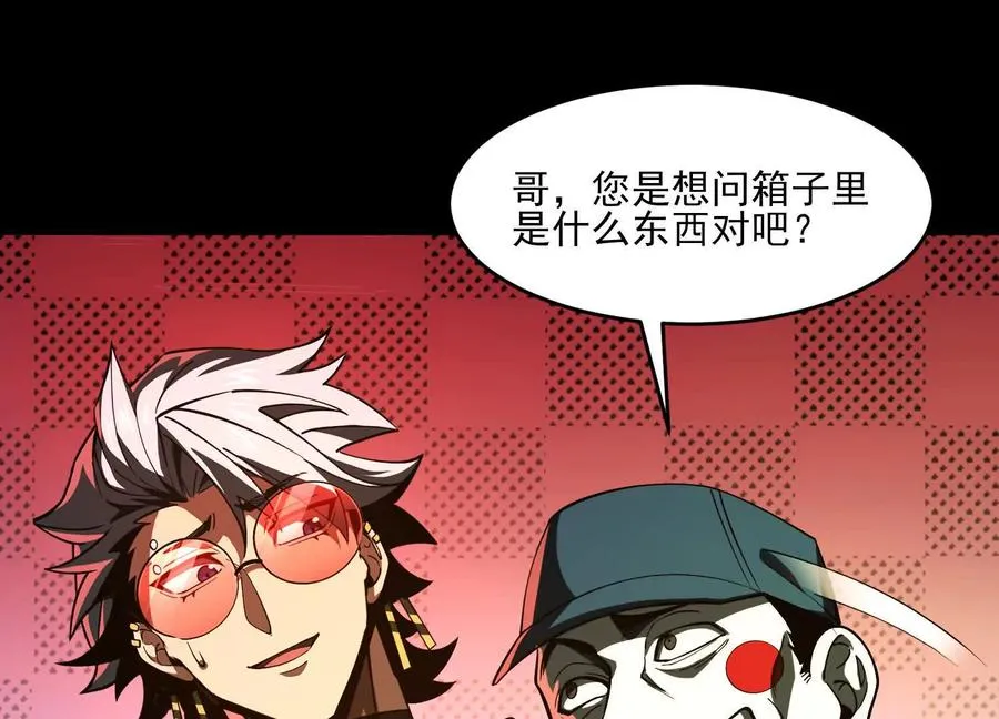 第十话：哥，你是做什么的？62