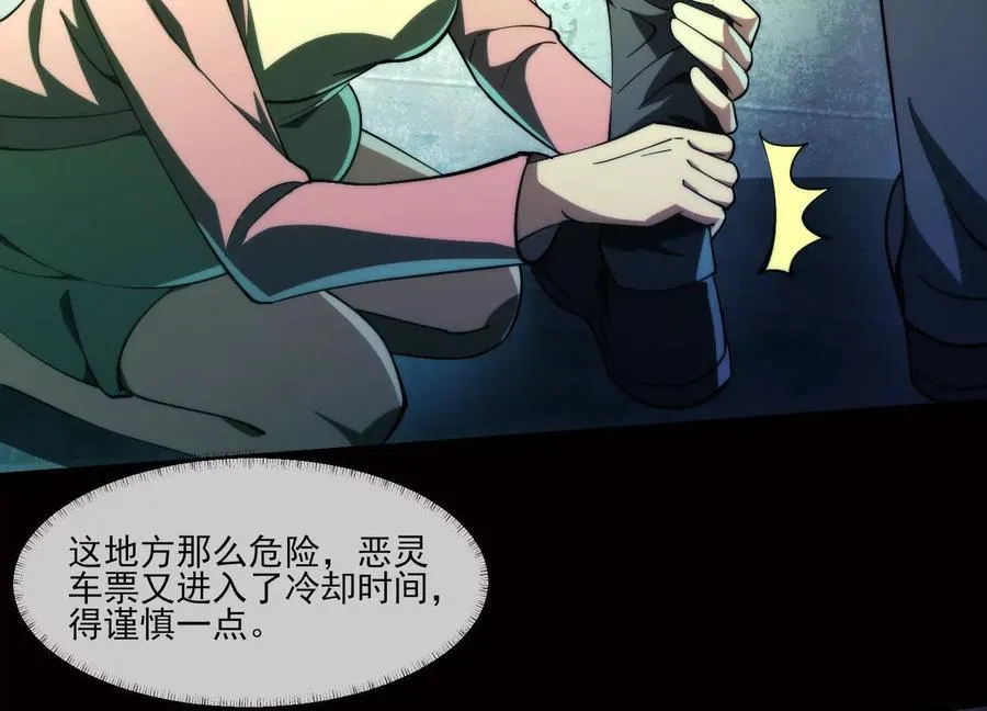第五话：今晚，单独找你59
