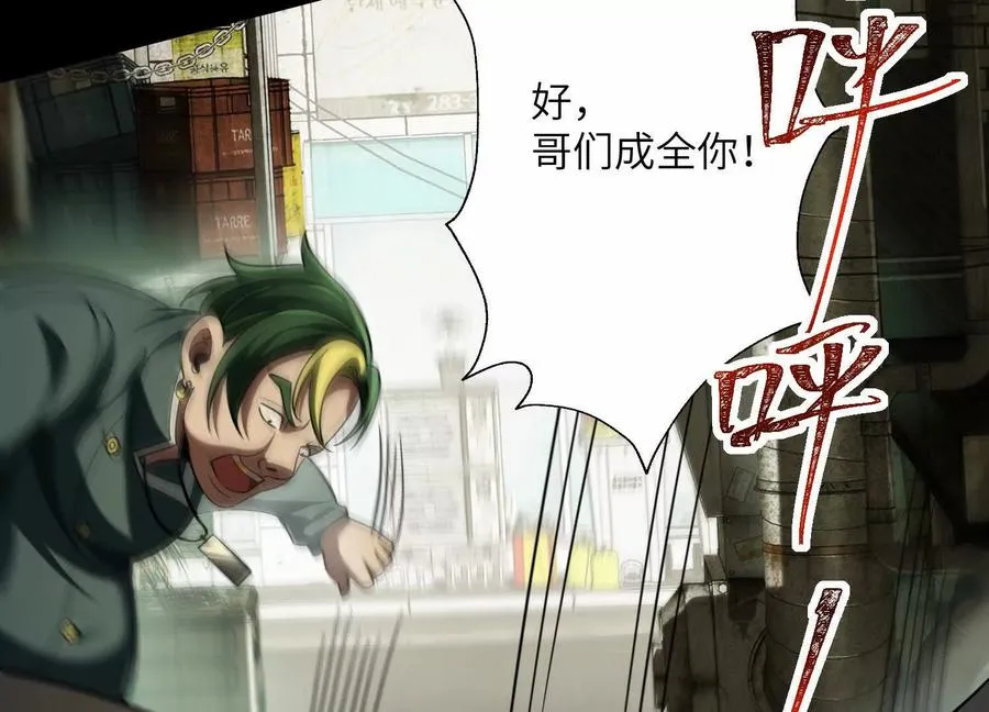 第十七话：不跑？那你们完了！67