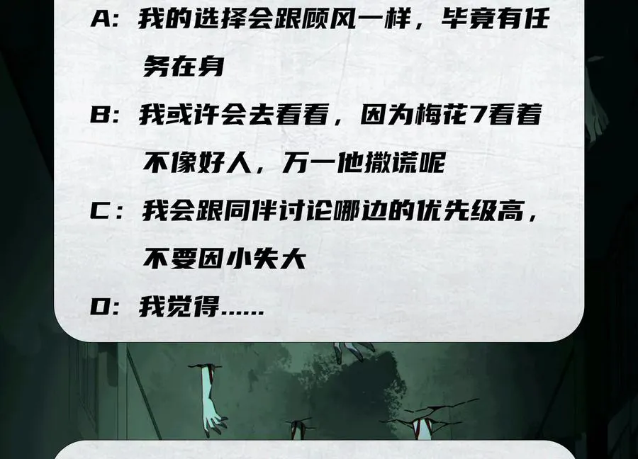 第五十话：副作用？131