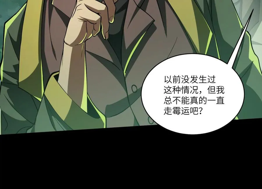 第四十八话：轮到你们了14
