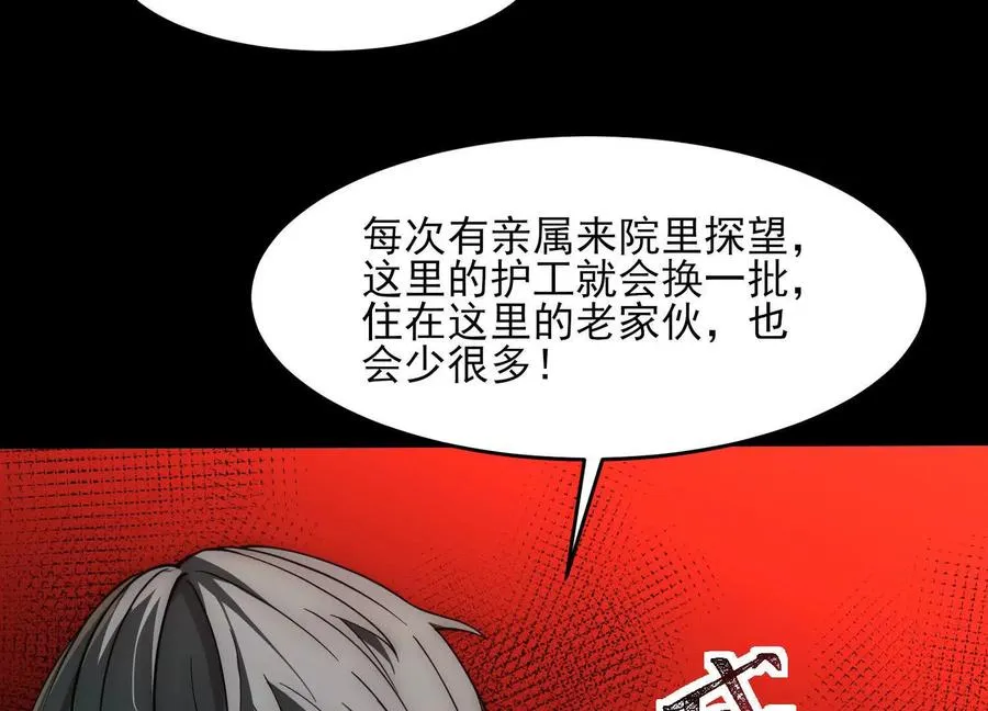 第十三话：屠杀开始75