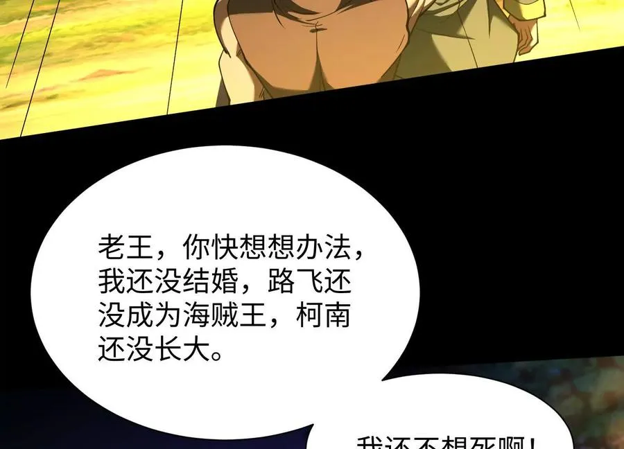 第四十三话：致命闭环78