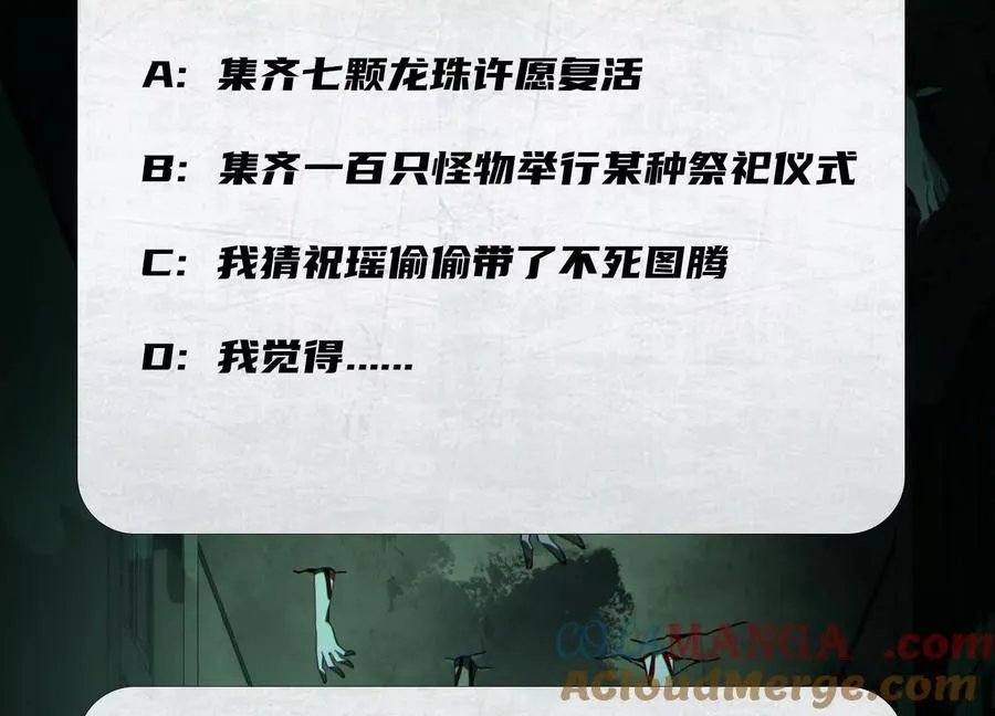 第二十九话：我还是很勇敢的96