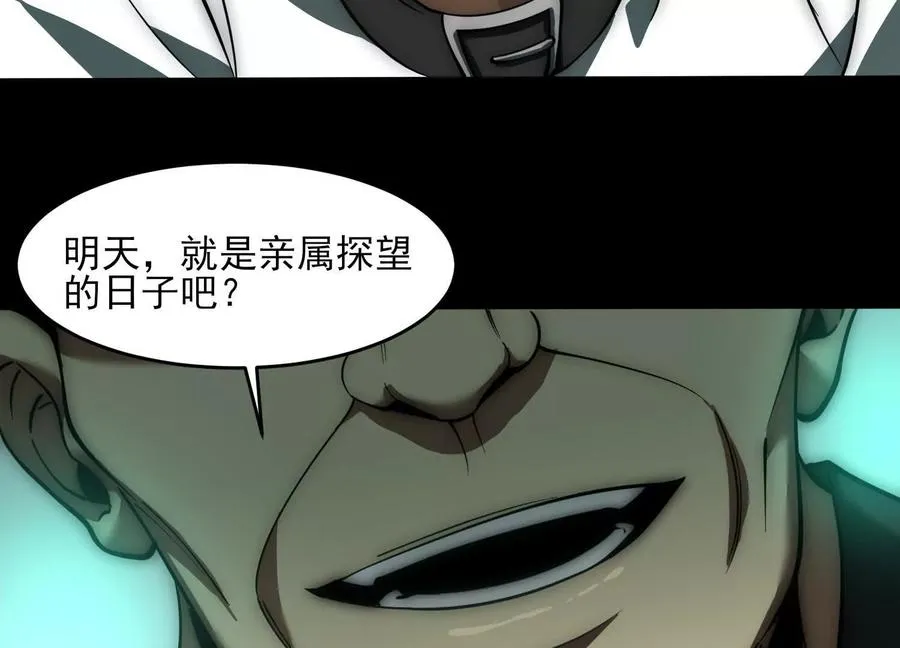 第十三话：屠杀开始71