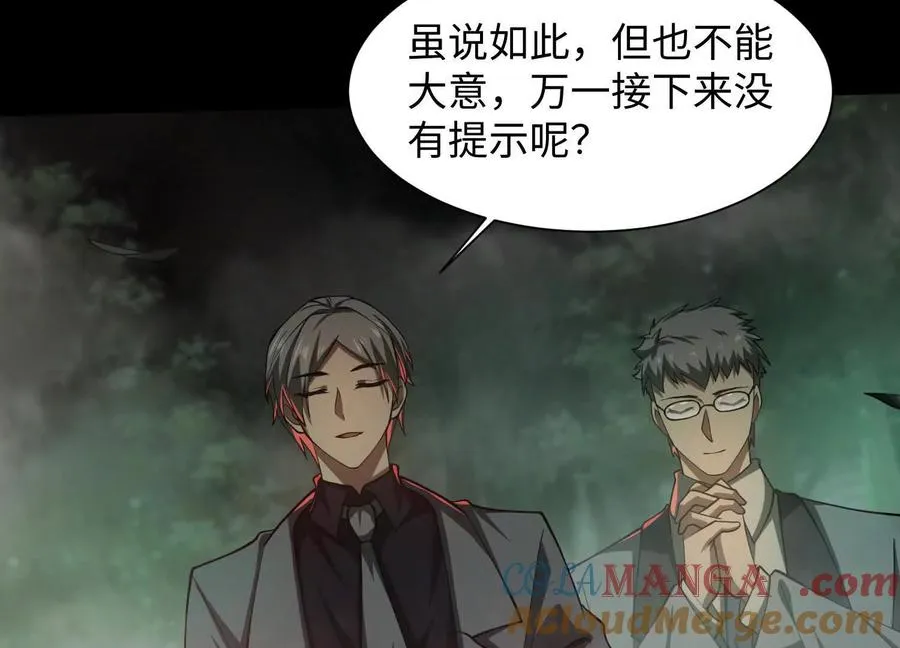 第四十五话：迷雾之下44