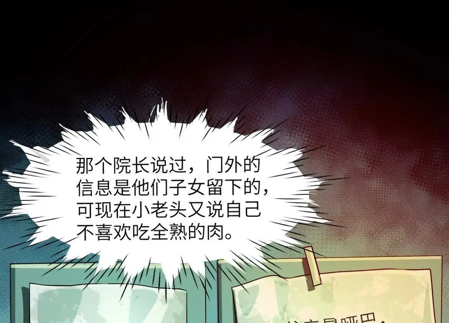 第六话：坦白从宽，抗拒从严81