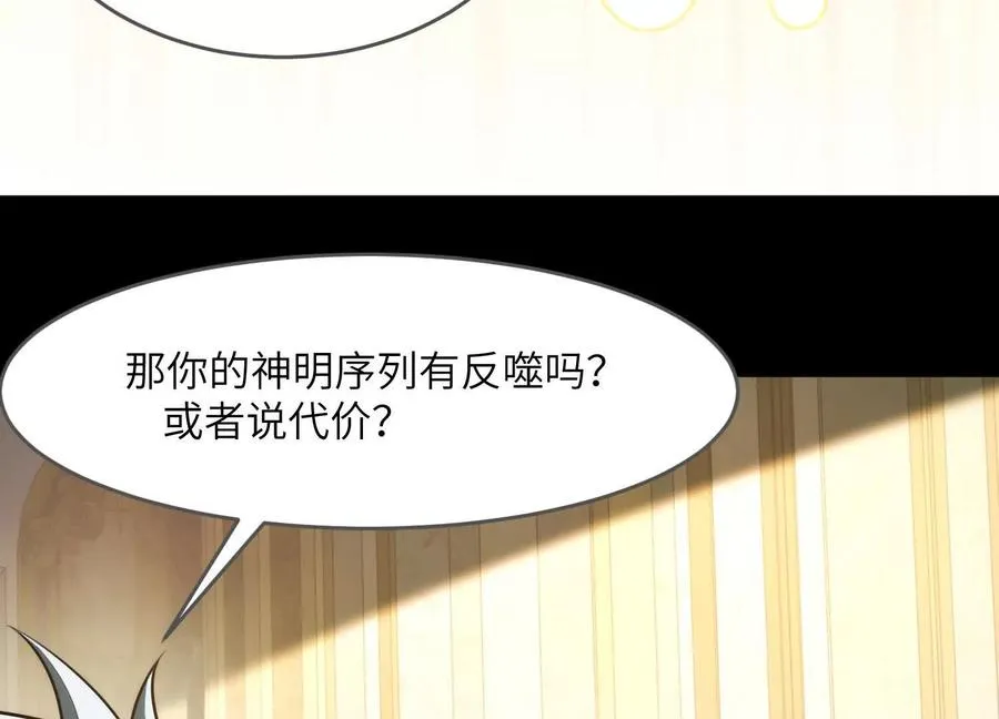 第二十五话：无所谓，我会出手145