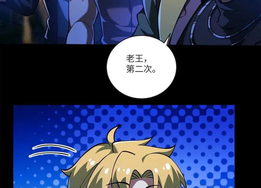 第四十二话：降罪！109