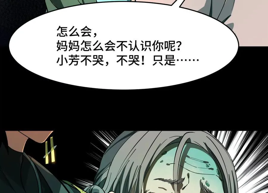 第九话：找到你了！134