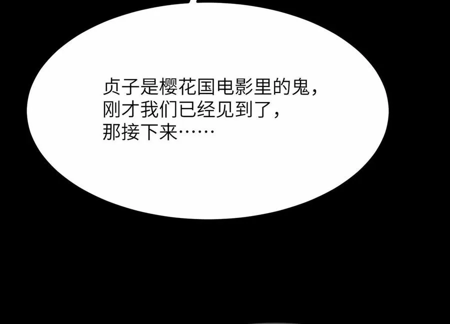 第十九话：真见鬼了145