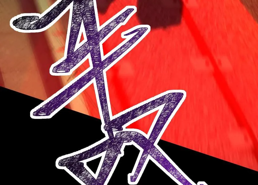 第五十九话：死亡列车！86