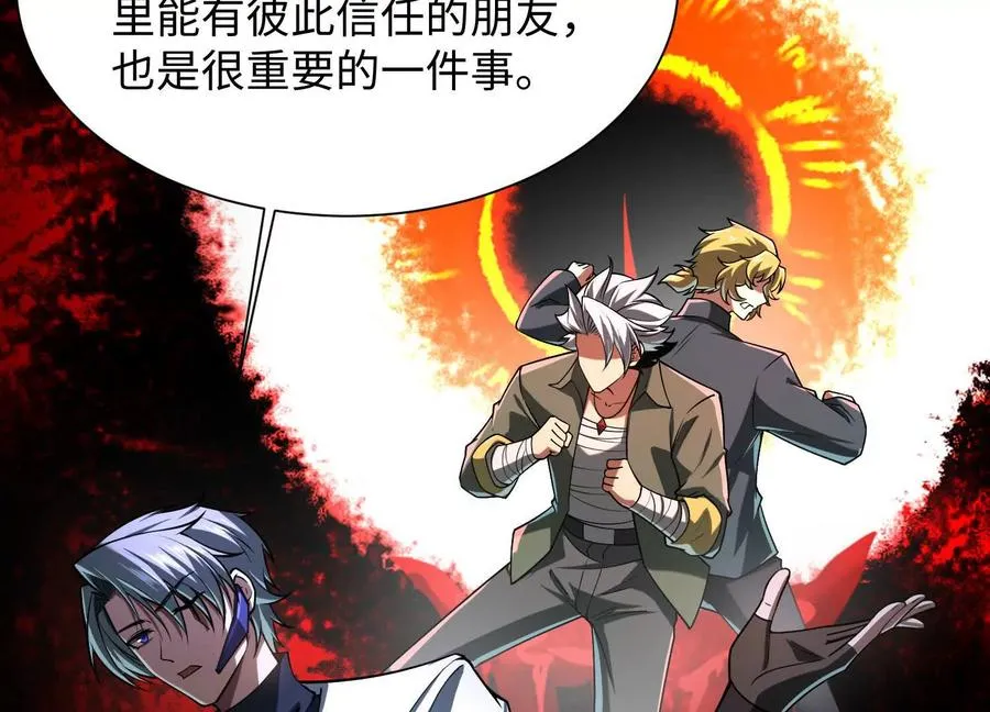 第四十一话：队友来了！37