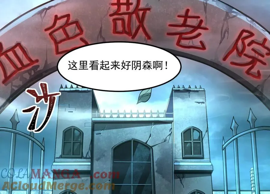 第三话：血色敬老院84