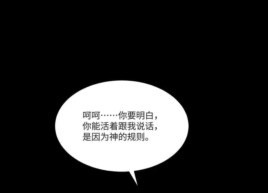 第五十九话：死亡列车！70
