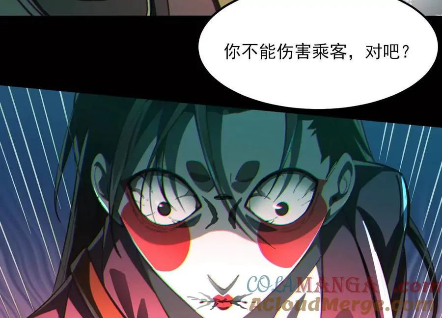 第三话：血色敬老院8
