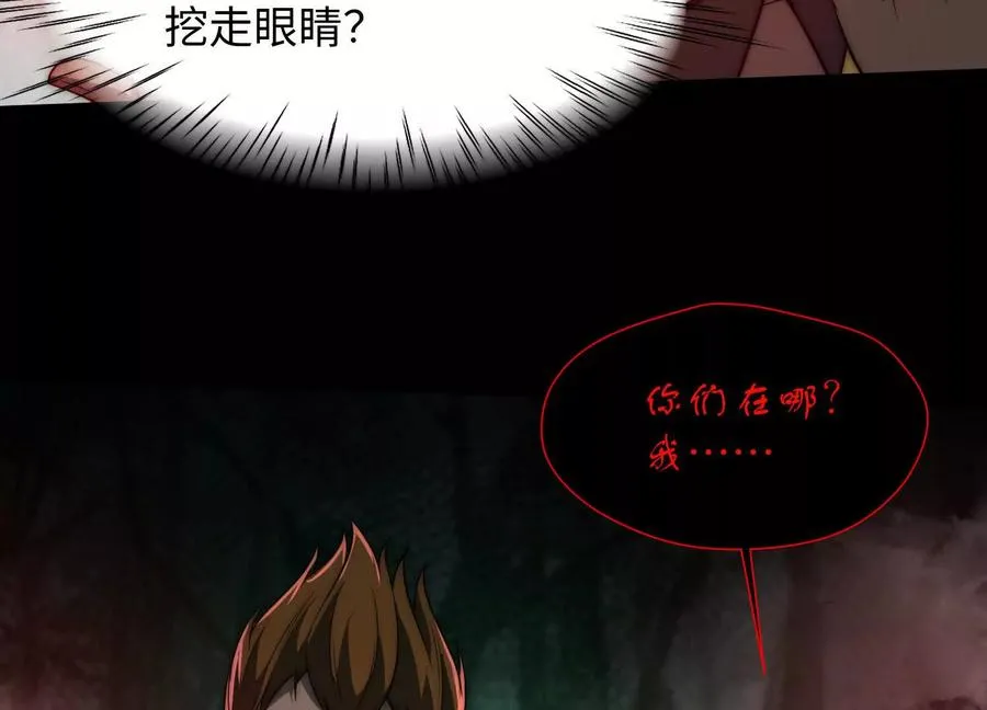 第四十五话：迷雾之下106