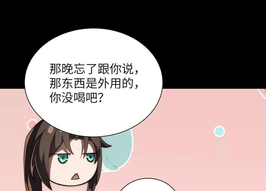 第三十九话：神赐者！69