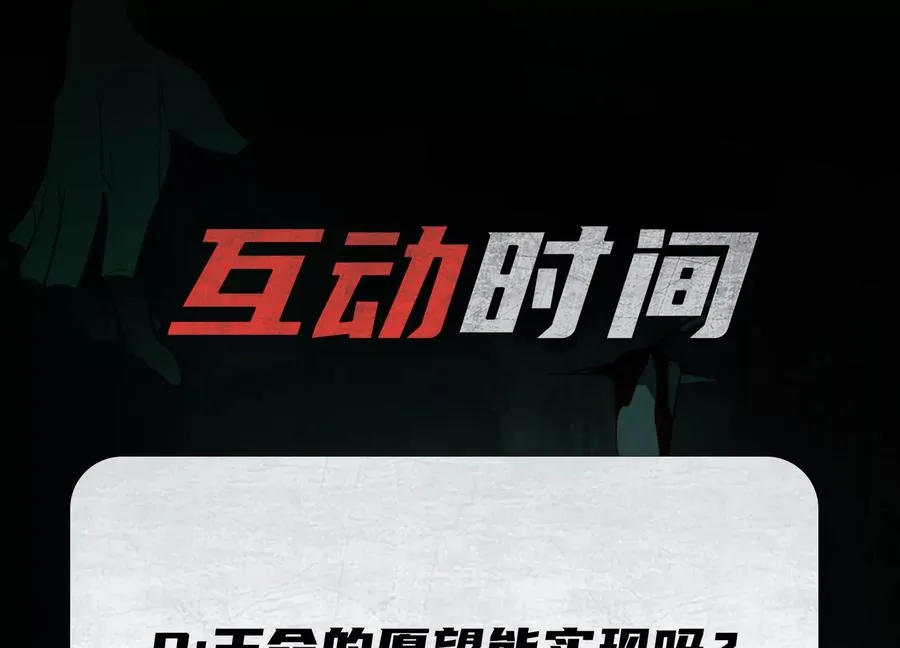 第十五话：通关！解锁神明序列！155