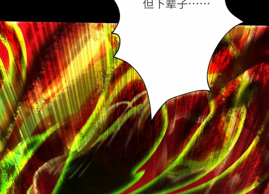 第二十话：下辈子别长那么美了！130