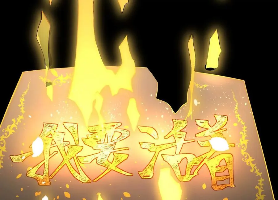 第十五话：通关！解锁神明序列！153