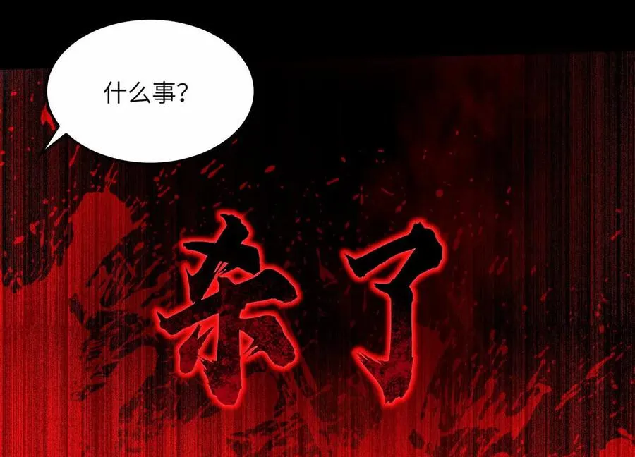 第五十九话：死亡列车！21